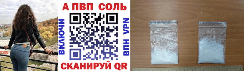 Купить  Аша  Альфа ПВП Соль 