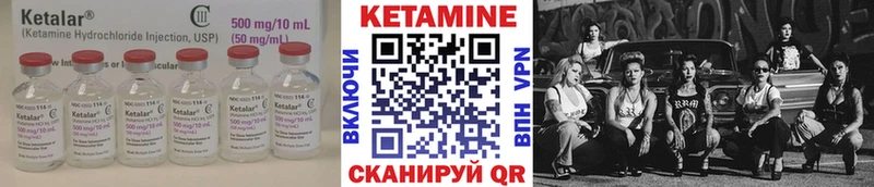 КЕТАМИН VHQ  Купить закладки  Аша 